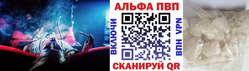 Альфа ПВП кристаллы  Армавир 