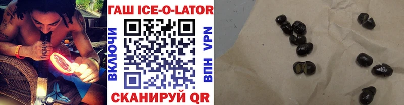 ГАШИШ ice o lator  shop какой сайт  Армавир  хочу наркоту 