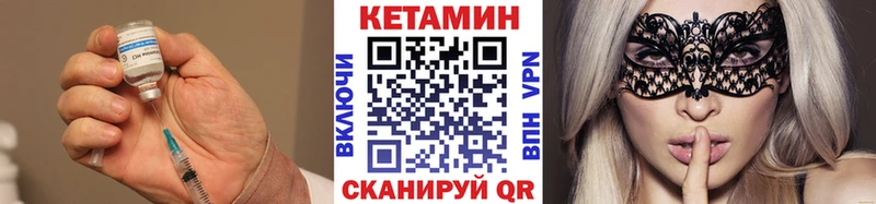 КЕТАМИН VHQ  Армавир 