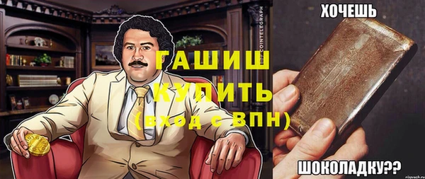 молекула духа Бородино