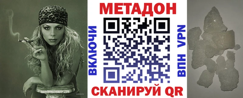 Метадон кристалл  OMG ссылка  Армавир  где купить наркоту 